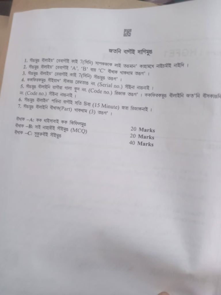 Kokborok Exam Paper in Bengali: Students Face Difficulties, Pradyot Manikya Raises Concern 3 img 5895 1
