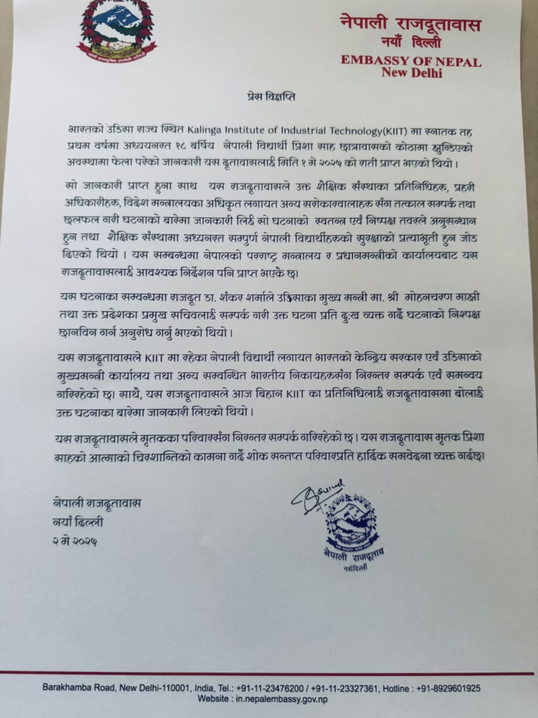 MEA, Odisha Govt, and Nepal Embassy Respond to Death of Nepali Student at KIIT University 3 Gp7i0UeXQAES 9r