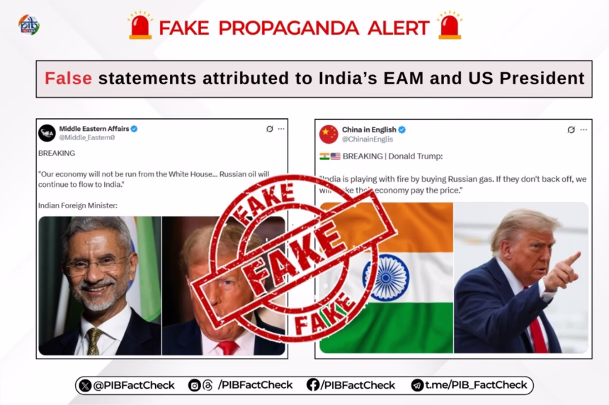 PIB Fact Check
