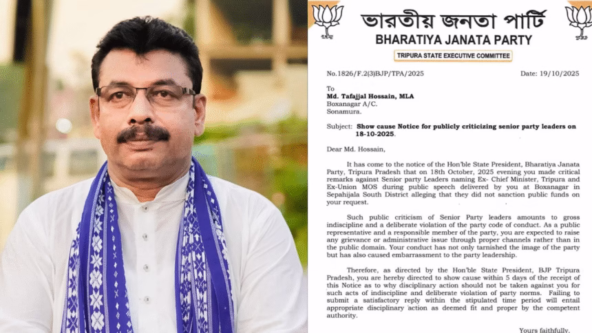 BJP Issues Show-Cause Notice to MLA Tafajjal Hossain for Publicly Criticizing Senior Leaders 1 untitled design 15