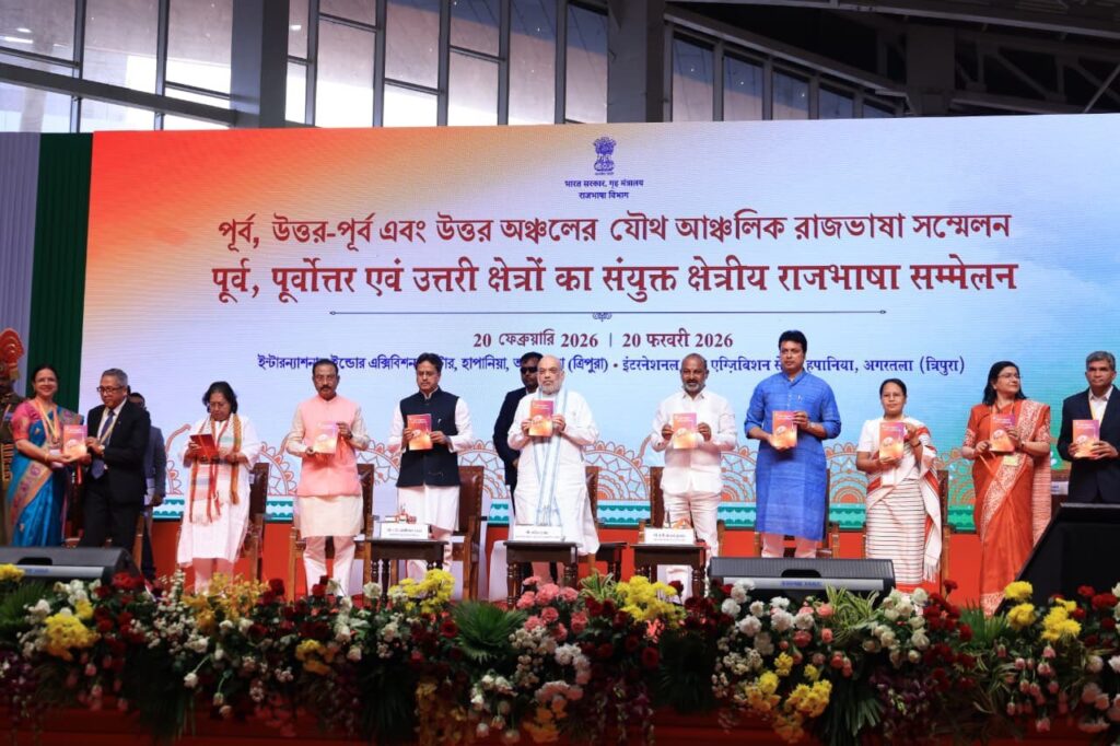 HM Amit Shah Urges Parents to Promote Mother Tongue at Home; Inaugurates Regional Official Language Conference in Agartala 2 img 6434