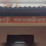 anganwadi centre runs without teacher for four months in melaghar