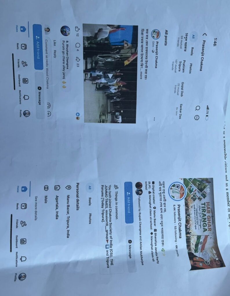 Complaint Filed at Manu Police Station Over Alleged Fake Video Targeting Tipra Motha Party 2 img 20260919 wa00316692628872001836145