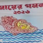 stage all set for maayer gomon puja carnival in agartala
